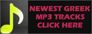 Greek mp3 tracks